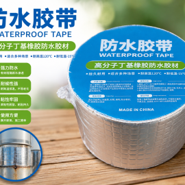 Waterproof Tape High Temperature Resistant (Copy)