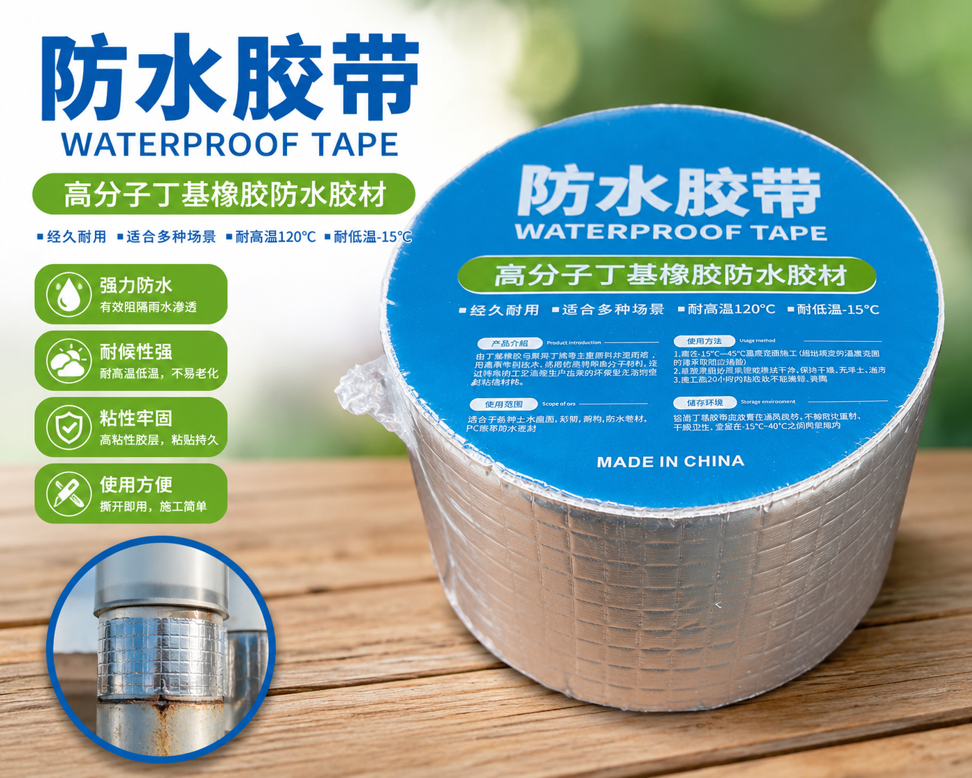 Waterproof Tape High Temperature Resistant